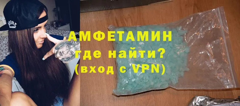 Amphetamine Розовый  ОМГ ОМГ   Магадан 