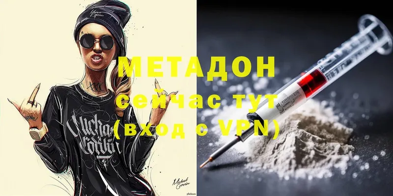 МЕТАДОН methadone  Магадан 