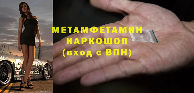 Метамфетамин Methamphetamine  Магадан 